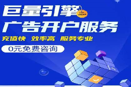 实操案例：轻松开启百度推广之旅