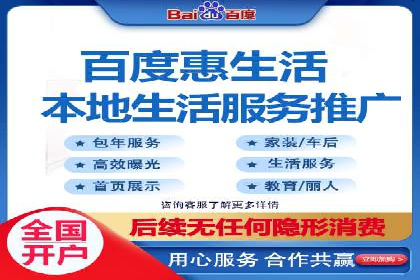 个人如何快速开通百度竞价账户